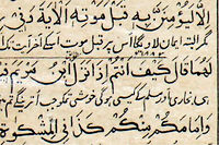 Extrait d'un hadith publié dans le livre Al-Arba'in fi Ahwal-al-Mahdiyin (Quarante hadiths sur le Mahdi -- 