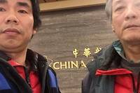 Deux dissidents chinois bloqu&eacute;s depuis 125 jours &agrave; l'a&eacute;roport autoris&eacute;s &agrave; entrer &agrave; Ta&iuml;wan