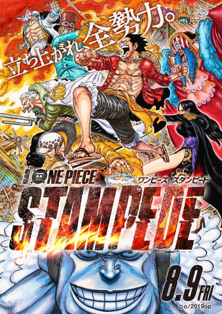 One Piece Stampede ©  Shūeisha