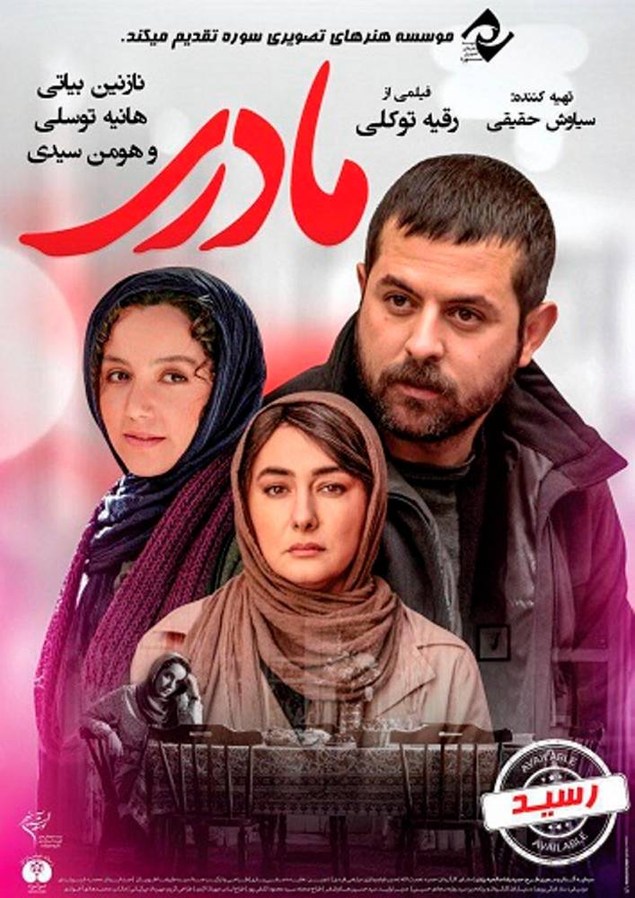 -iran-cinema-festival-iranien- ©  DR