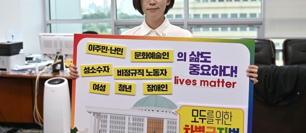 La lutte contre les discriminations, l'affaire personnelle d'une deputee sud-coreenne