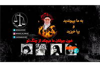 Iran : la t&eacute;l&eacute;vision d'&Eacute;tat pirat&eacute;e avec une image du guide supr&ecirc;me en feu