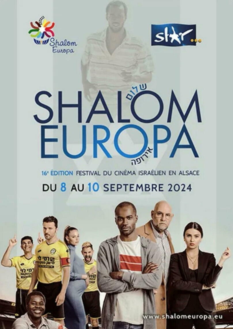 La 16<sup>e</sup> édition du festival Shalom Europa a été annulée par le gérant du cinéma accueillant la manifestation en raison de pressions exercées par des groupuscules propalestiniens.
©  DR